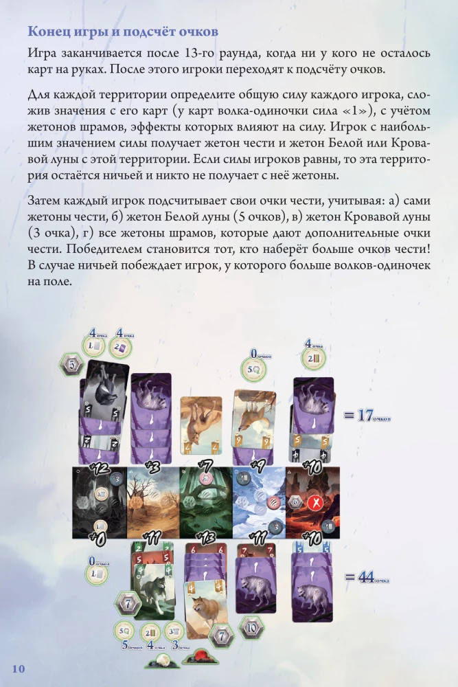 Stalo žaidimas - Kova